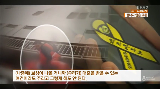 오늘 또 자해시도한 세월호 의인 김동수씨 상황...jpg | 인스티즈