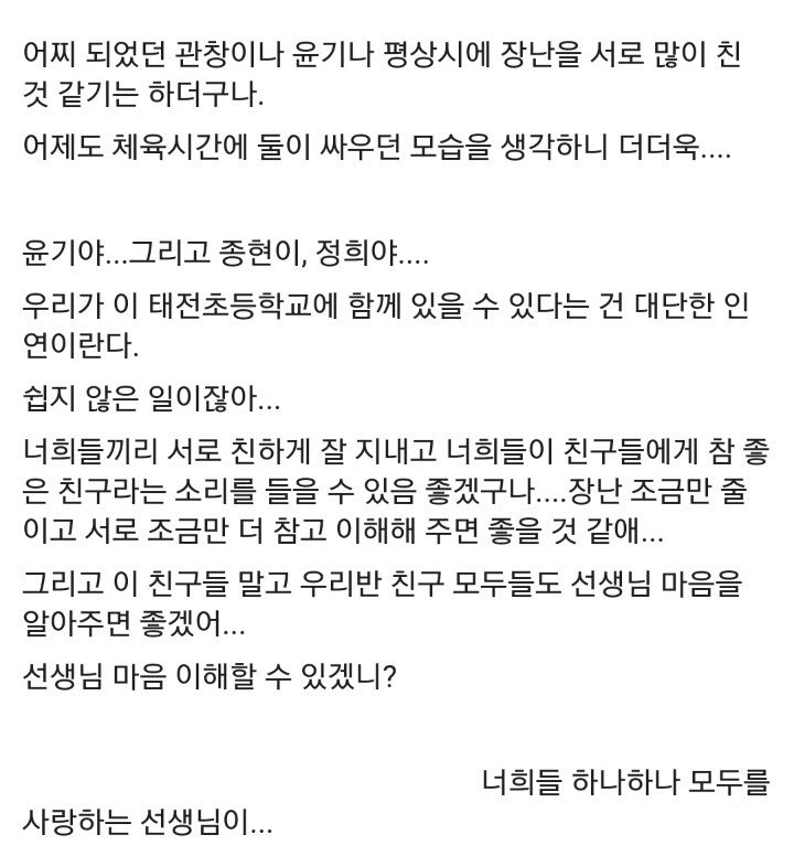 학창시절 말을 정말 안 들었다는 한 아이돌ㅋㅋㅋ | 인스티즈