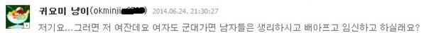 외국징병제여군과 우리나라여자.. | 인스티즈