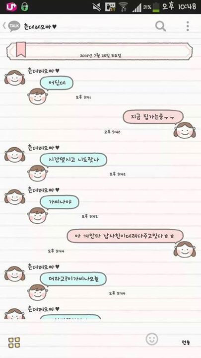 경상도 남자의 흔한 고백 | 인스티즈