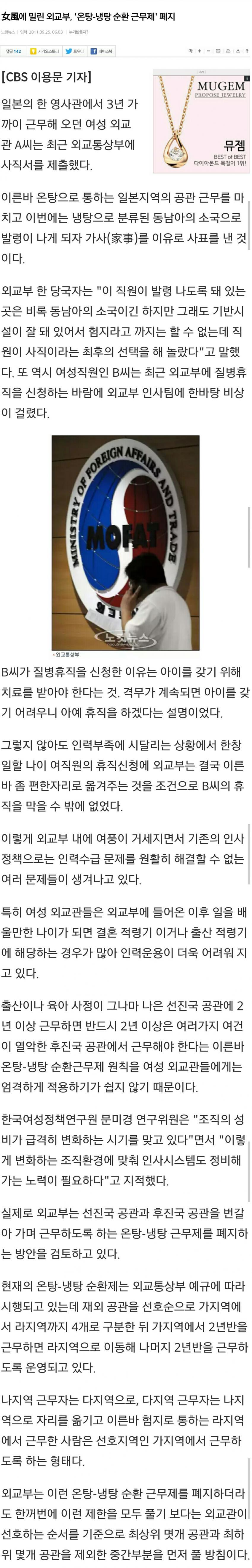 남자가 외무고시를 보면 안되는 이유.jpg | 인스티즈