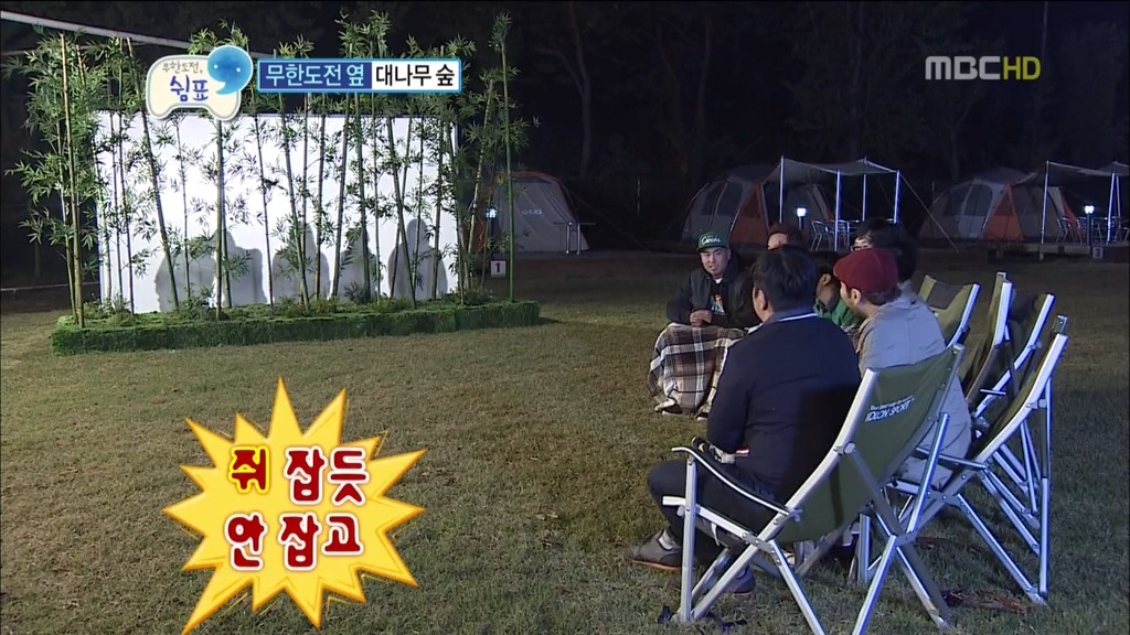 [무한도전] 정준하의 장,단점 | 인스티즈