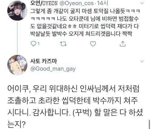 조심해야하는 남자애니프사 3대장 | 인스티즈