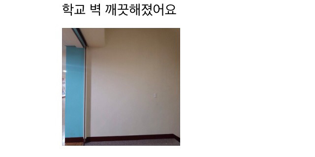 부산 화명고 교사 성희롱 및 성차별 발언 폭로 | 인스티즈