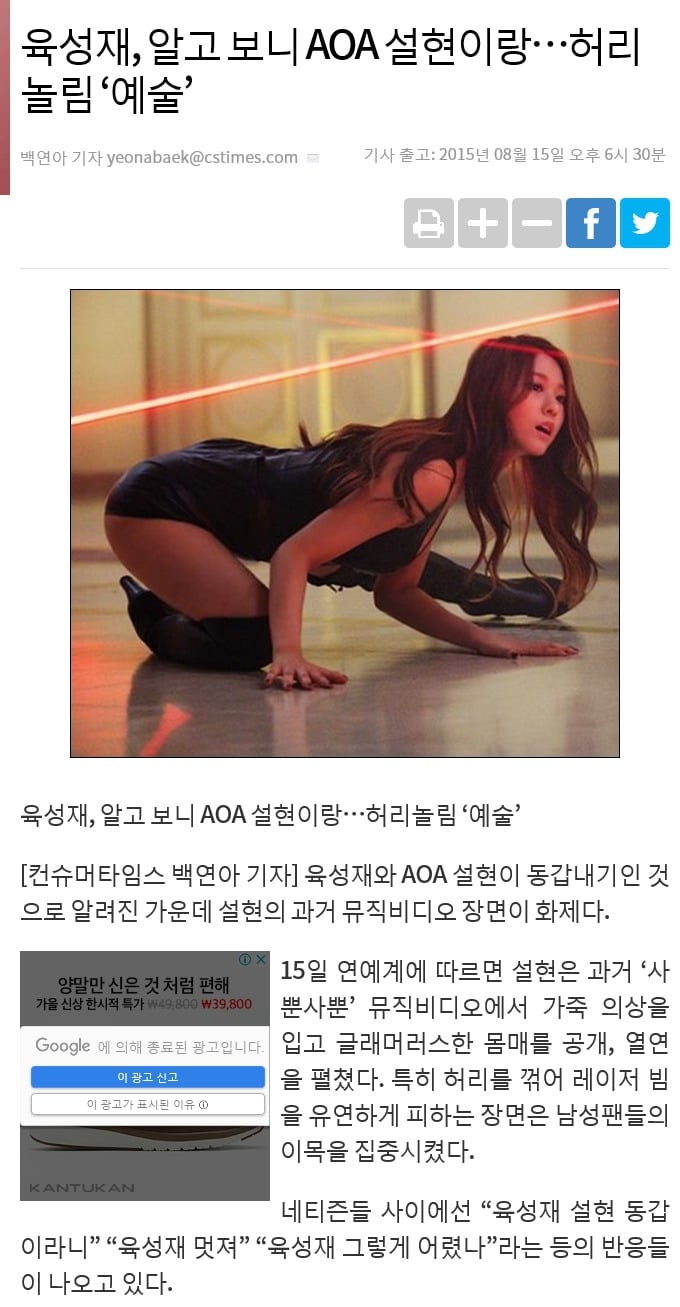 기자들의 패드립 고인드립 섹드립 모음 | 인스티즈