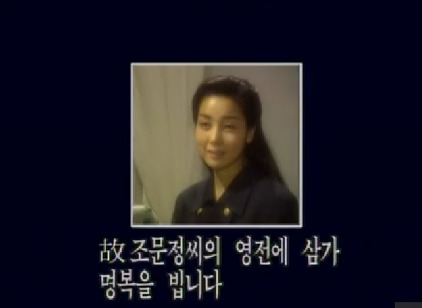 1994년 꽃도 못피우고 교통사고로 생을 마감한 신인여배우.jpg | 인스티즈