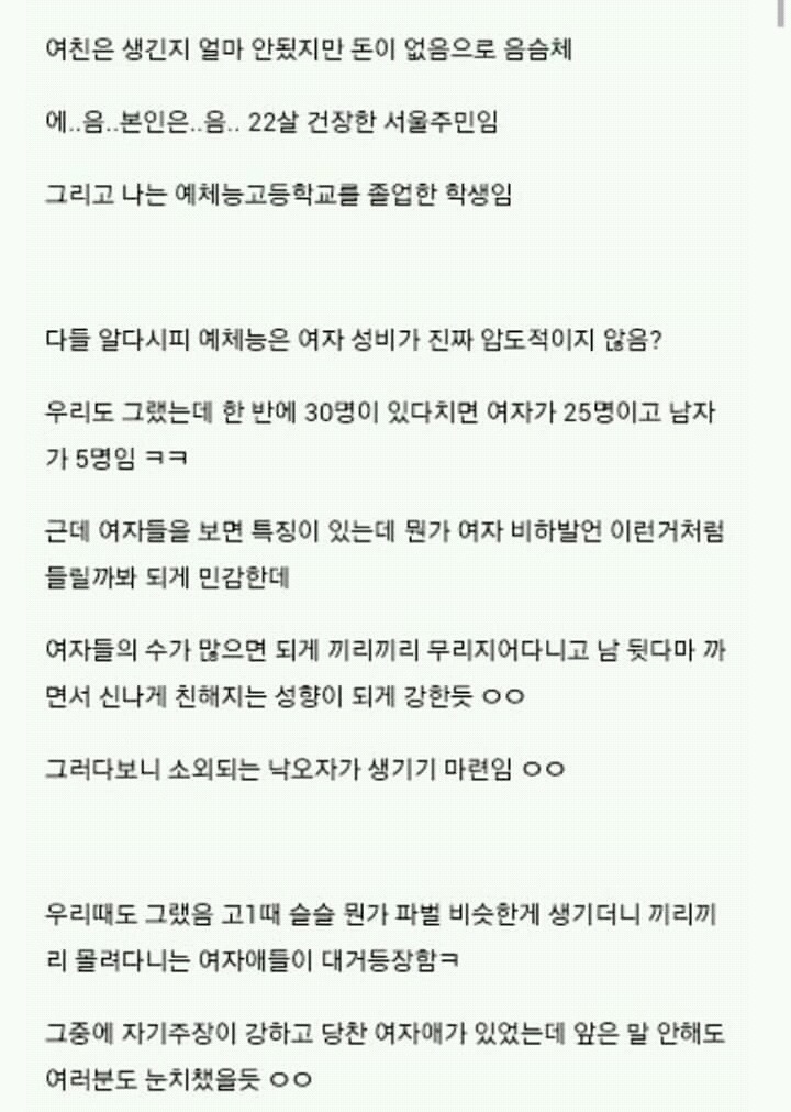 왕따였던 아이랑 친구했는데... | 인스티즈