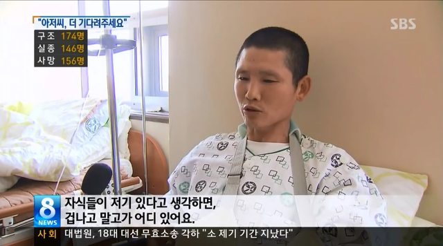 오늘 또 자해시도한 세월호 의인 김동수씨 상황...jpg | 인스티즈