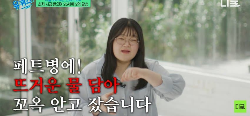 26살에 2억 모은 방법 알려주는 짠테크 | 인스티즈