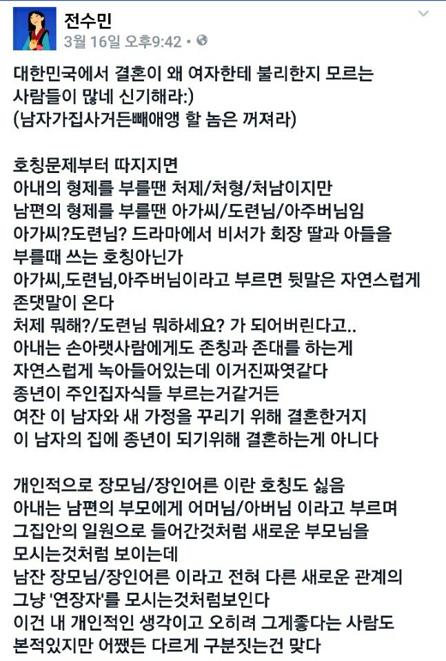 우리나라에서 결혼이 여자에게 불리한 이유 | 인스티즈