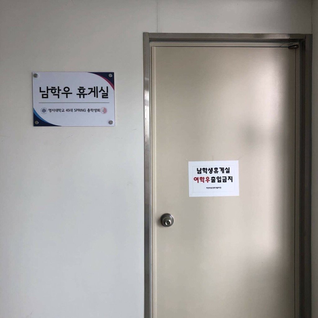 명지대학교 남휴게실 생김....JPG | 인스티즈