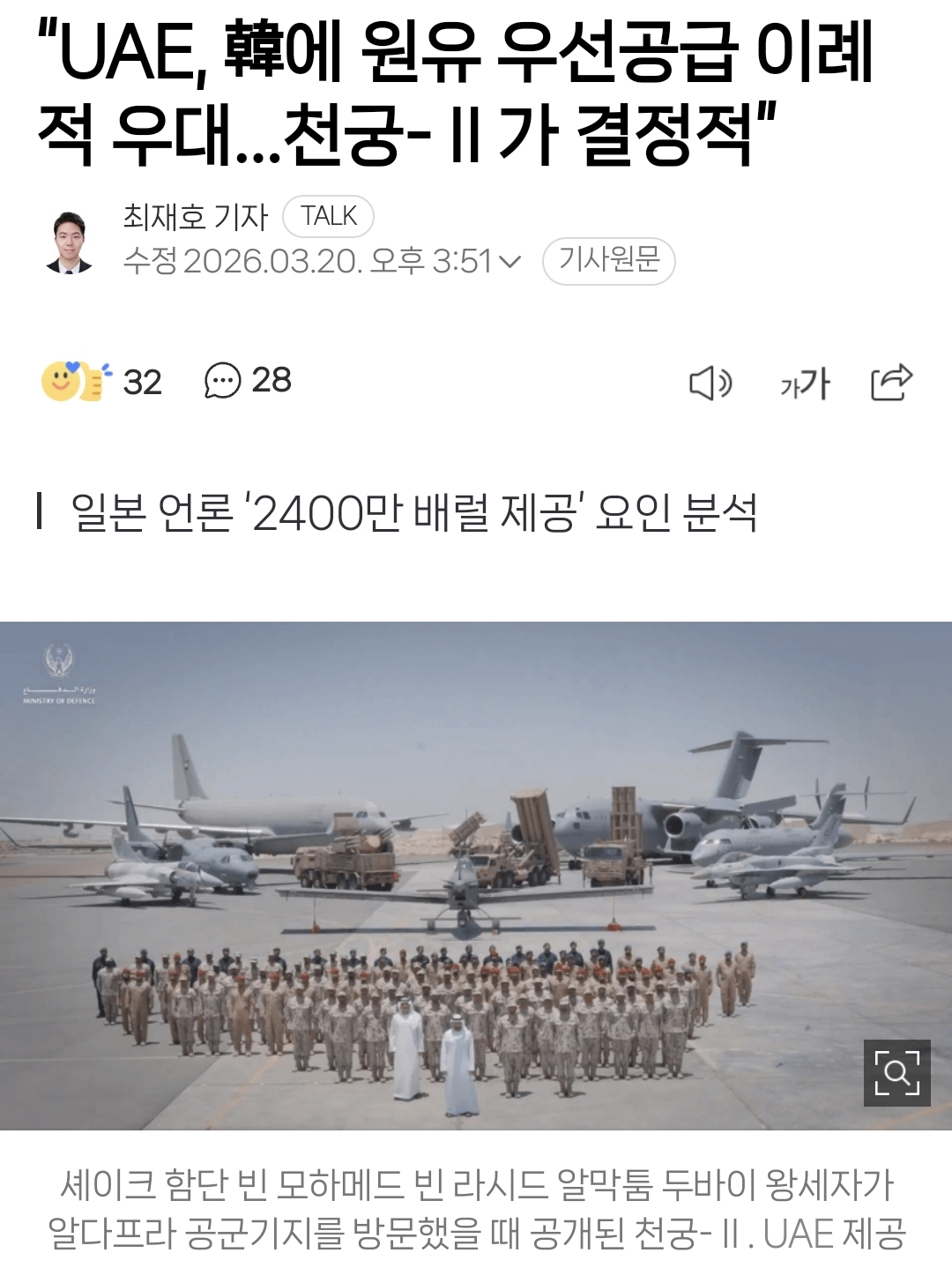 현재 정부에서 그나마 원유 확보가 가능한 이유 중 하나.jpg | 인스티즈