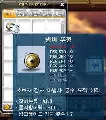 옛날 메이플 마법사 템트리.jpg | 인스티즈