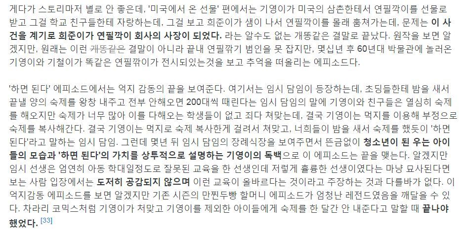 검정고무신 4기는 왜 시리즈에서 흑역사로 쳐야 하는것인가.jpg | 인스티즈