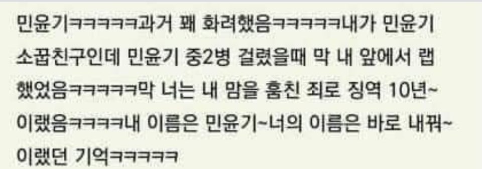 학창시절 말을 정말 안 들었다는 한 아이돌ㅋㅋㅋ | 인스티즈