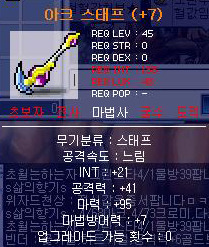 옛날 메이플 마법사 템트리.jpg | 인스티즈