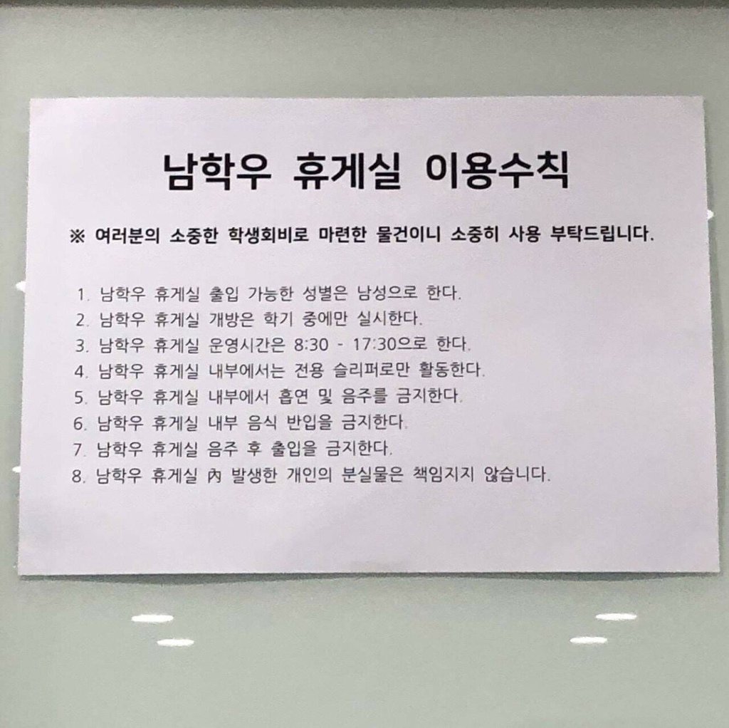 명지대학교 남휴게실 생김....JPG | 인스티즈