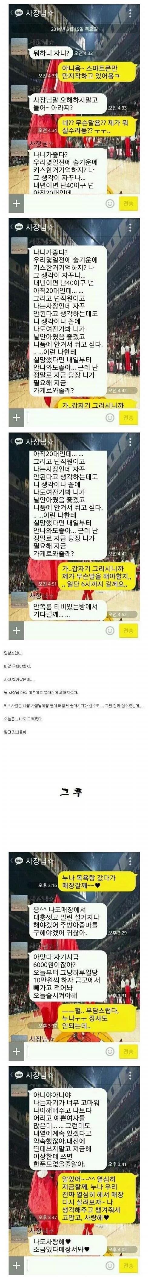 20대 남자직원을 탐하는 40살 여사장.jpg | 인스티즈