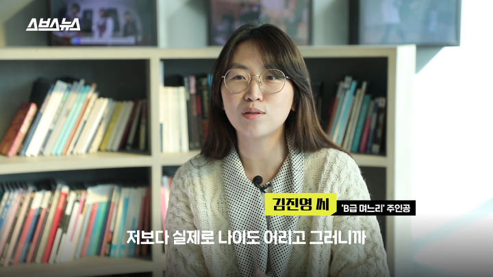 시동생 '도련님'이라 안 불렀을 때 현실 반응 | 인스티즈