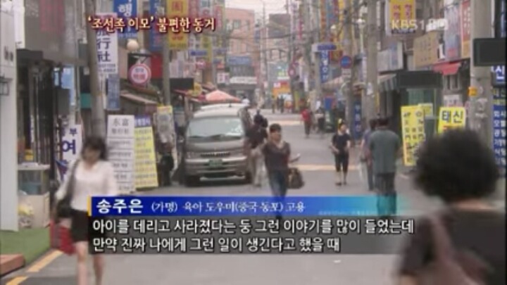 중국 조선족 이모들...JPG | 인스티즈