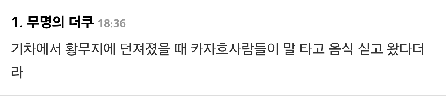 한국인들이 갈 곳 없이 추방당했을때 많이 도와줬다는 나라 | 인스티즈