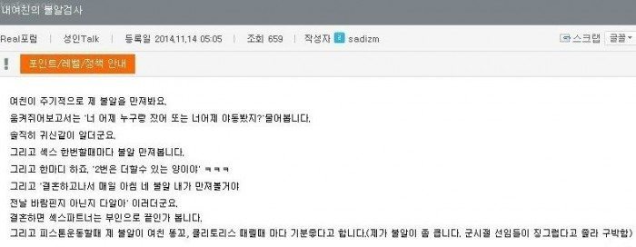 여친의 흔한 ㅂㅇ 검사.jpg | 인스티즈