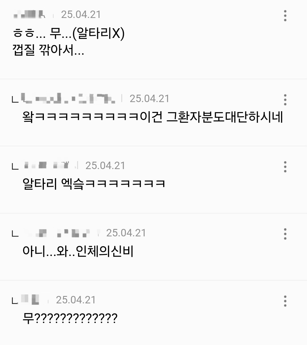 항문ㅈㅇ하다 응급실 온 환자들의 증언 | 인스티즈