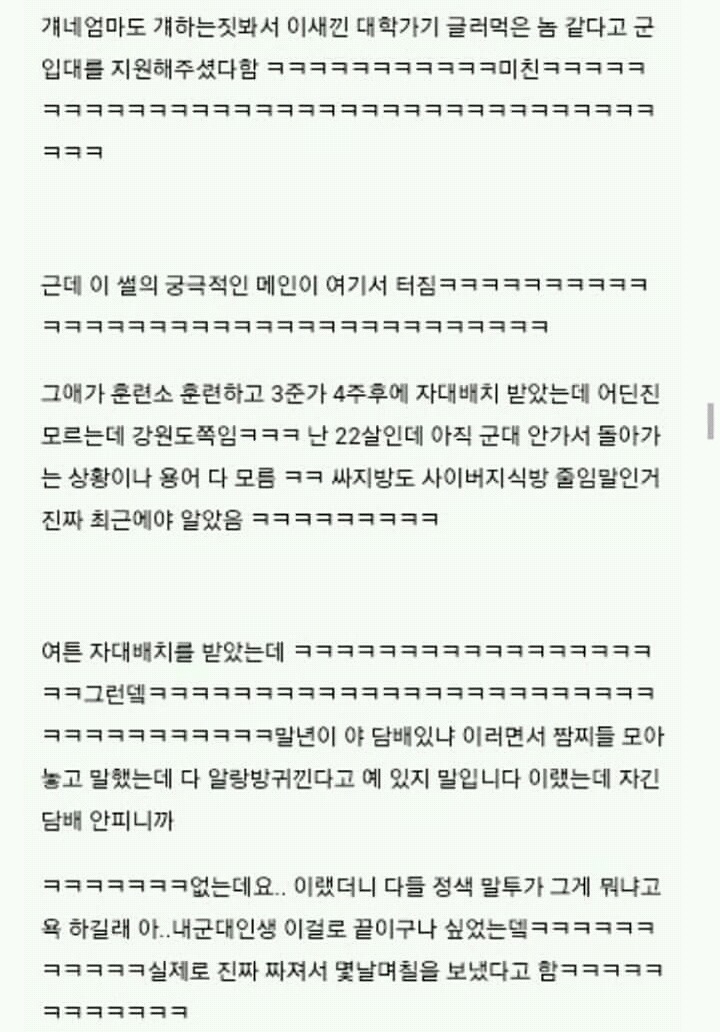 왕따였던 아이랑 친구했는데... | 인스티즈