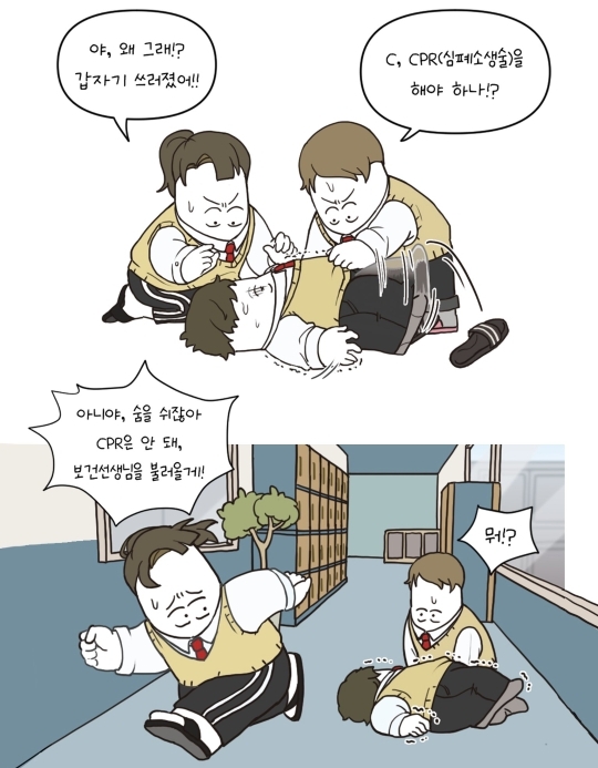 학교에서 뇌전증 발작이 일어나면 어떻게 해야 하나요? | 인스티즈