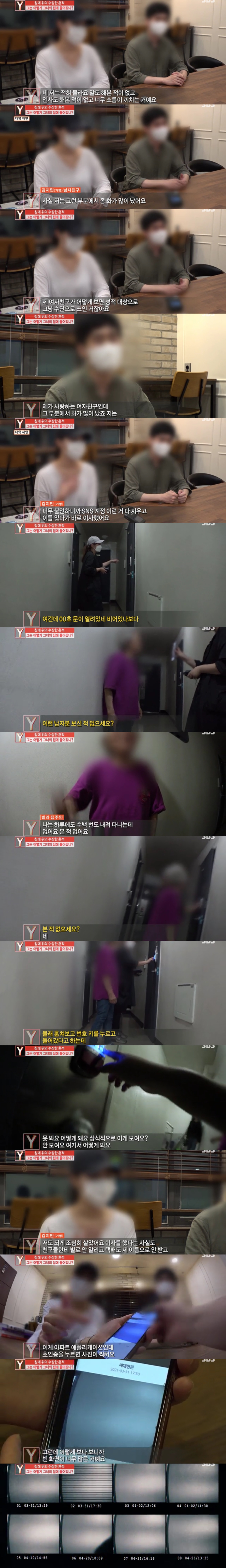 어제자 궁금한이야기y - 임용 준비하는 정액테러남 | 인스티즈