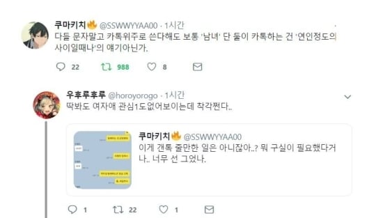 조심해야하는 남자애니프사 3대장 | 인스티즈