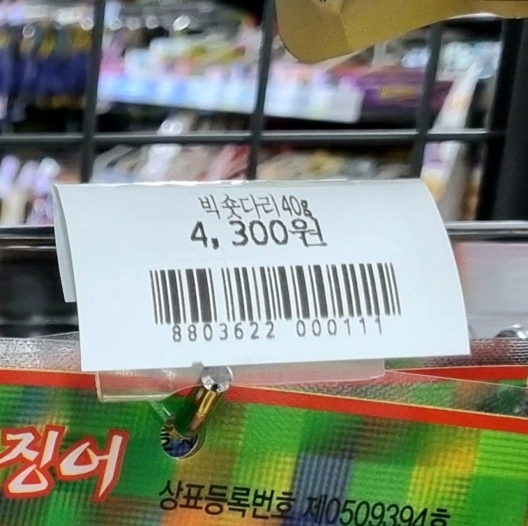 물가 체감 확 오는 사진 | 인스티즈