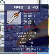 옛날 메이플 전사 템트리.jpg | 인스티즈