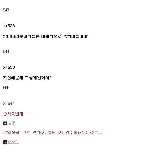 일본의 씻지않는 히키코모리 인증女 | 인스티즈