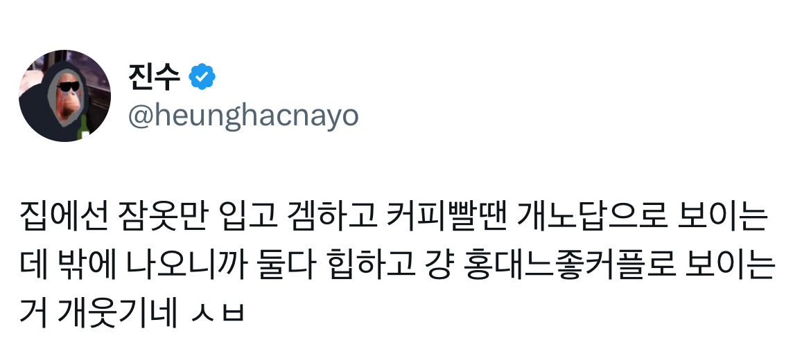 진수: 이 정도로 아무런 사고 생각 정해진 틀 다 부수고 행동하고 싶다 | 인스티즈