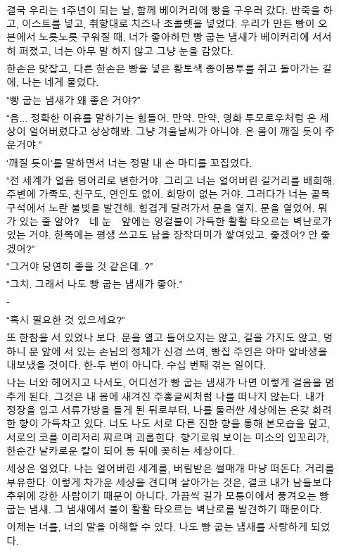 서울대 대나무숲 좋은 글 모음 | 인스티즈