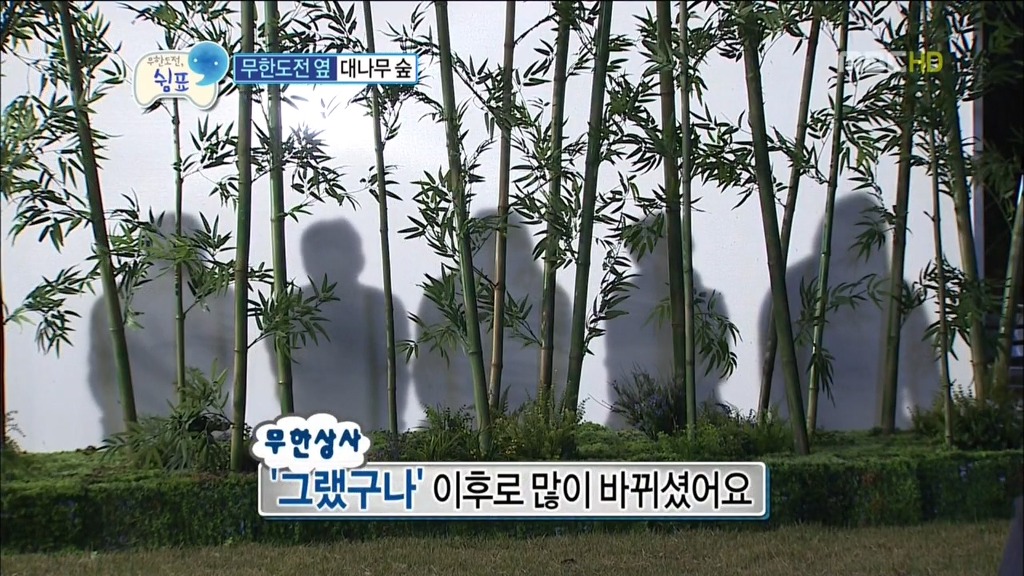 [무한도전] 정준하의 장,단점 | 인스티즈