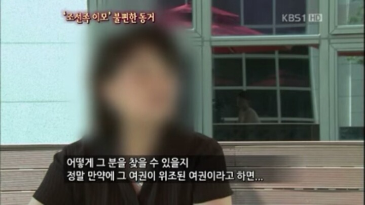 중국 조선족 이모들...JPG | 인스티즈