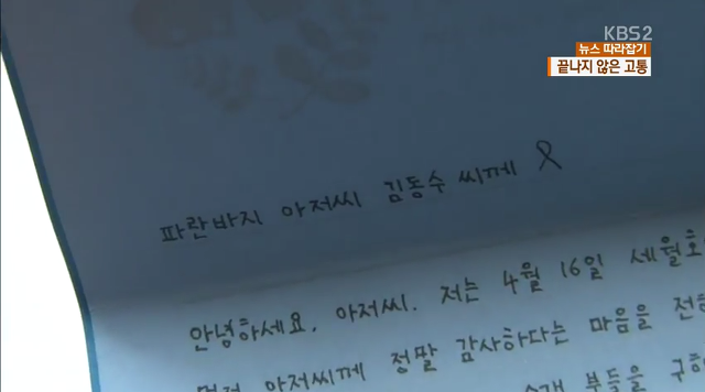 오늘 또 자해시도한 세월호 의인 김동수씨 상황...jpg | 인스티즈