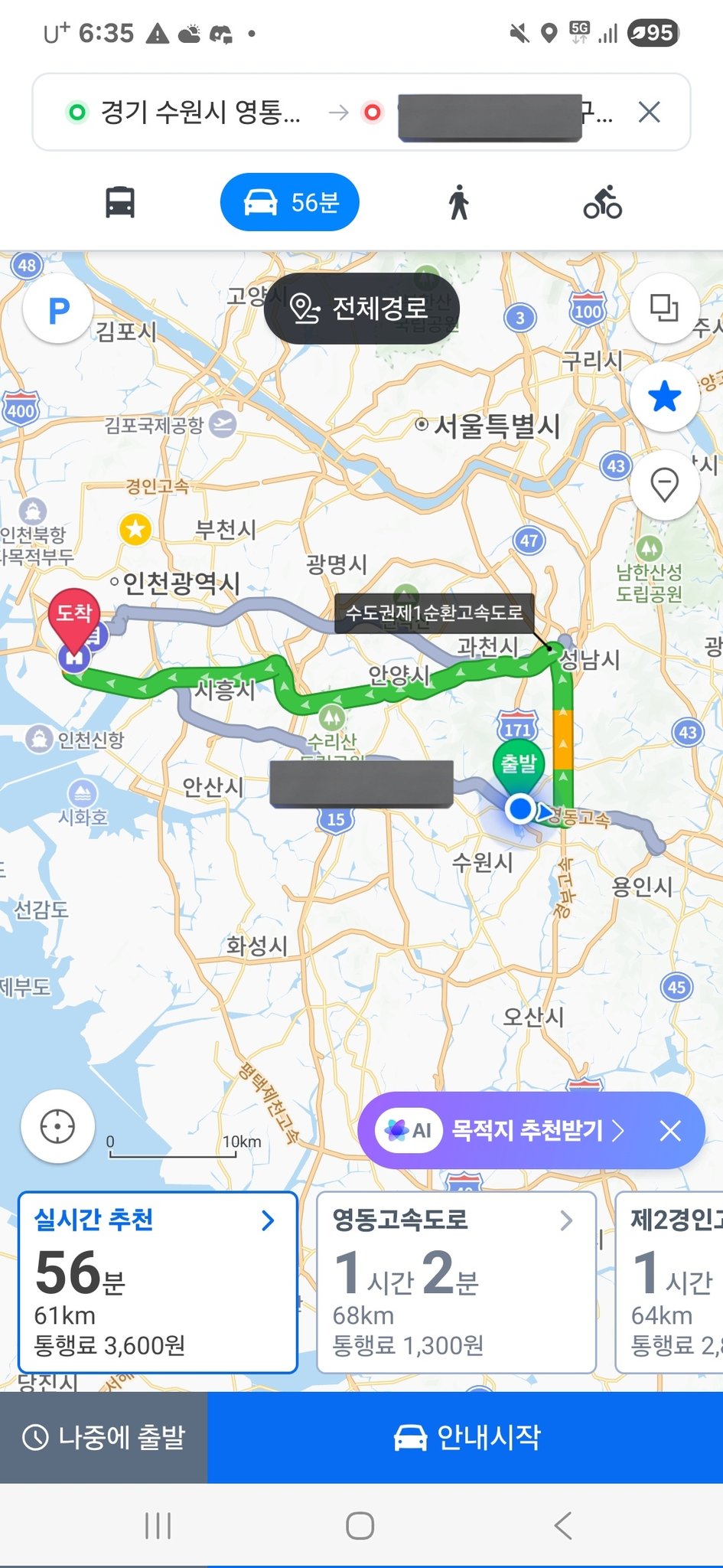 한 달 전 제주 조천에서 잃어버린 에어팟부산역에서 나의찾기 알림이 왔다….twt | 인스티즈