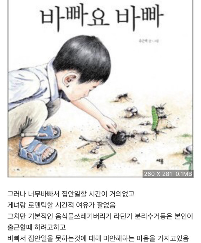 월1000벌지만 너무바쁜남편 vs 월300벌지만 가정적인남편 | 인스티즈