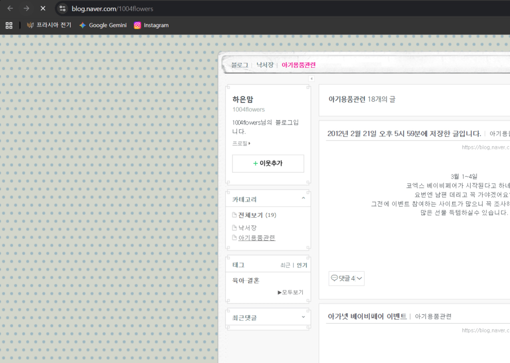 청주빽다방사건 점주 옹호하는 사람 특징 | 인스티즈