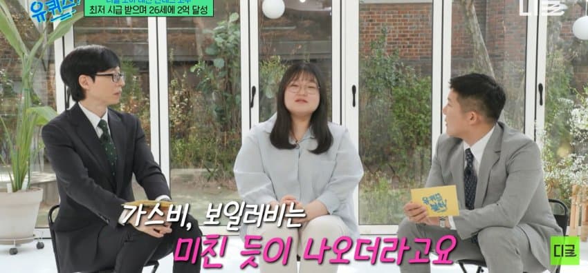 26살에 2억 모은 방법 알려주는 짠테크 | 인스티즈
