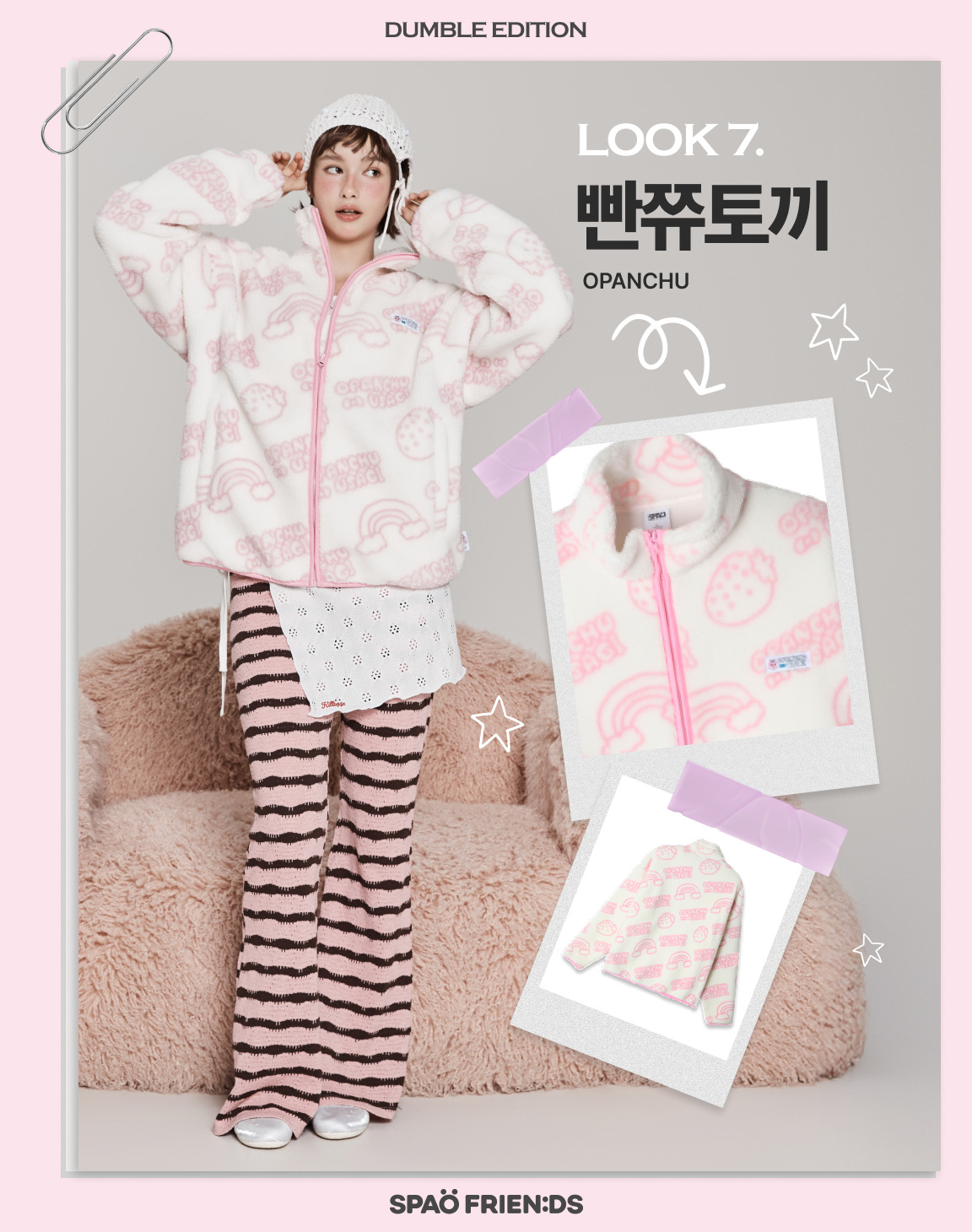 스파오 덤블에디션 (산리오 먼작귀 가나디 망그러진곰 빤쮸토끼 리락쿠마 포켓몬) | 인스티즈