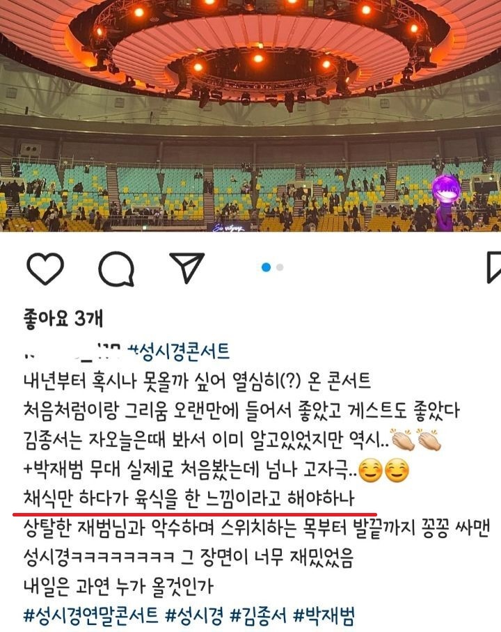 박재범 공연 처음 본 성시경 팬들의 후기ㅋㅋㅋㅋㅋㅋㅋㅋㅋㅋㅋㅋㅋ | 인스티즈