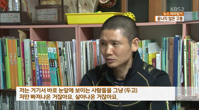 오늘 또 자해시도한 세월호 의인 김동수씨 상황...jpg | 인스티즈