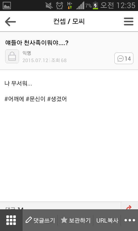 한때 유행했던 모씨감성.jpg | 인스티즈