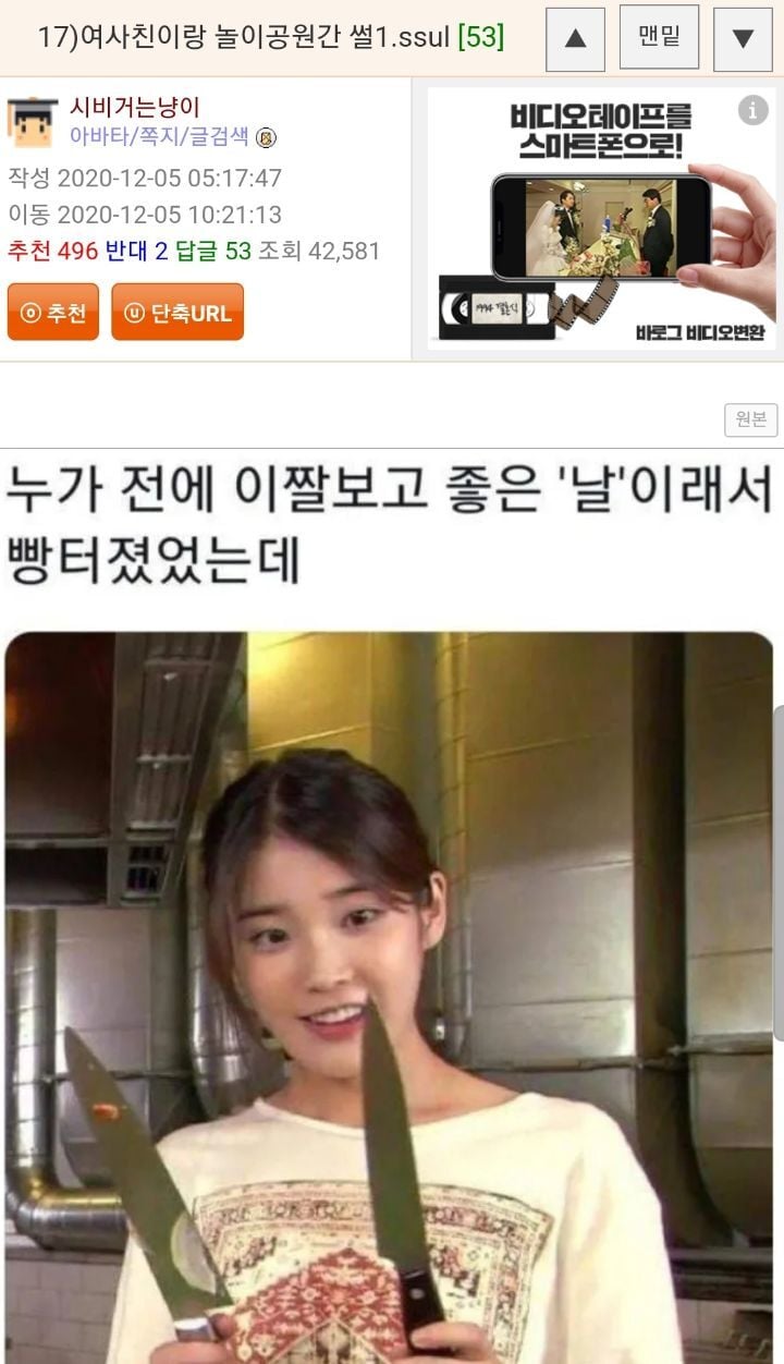 19금 여사친이랑 놀이공원 썰.jpg | 인스티즈