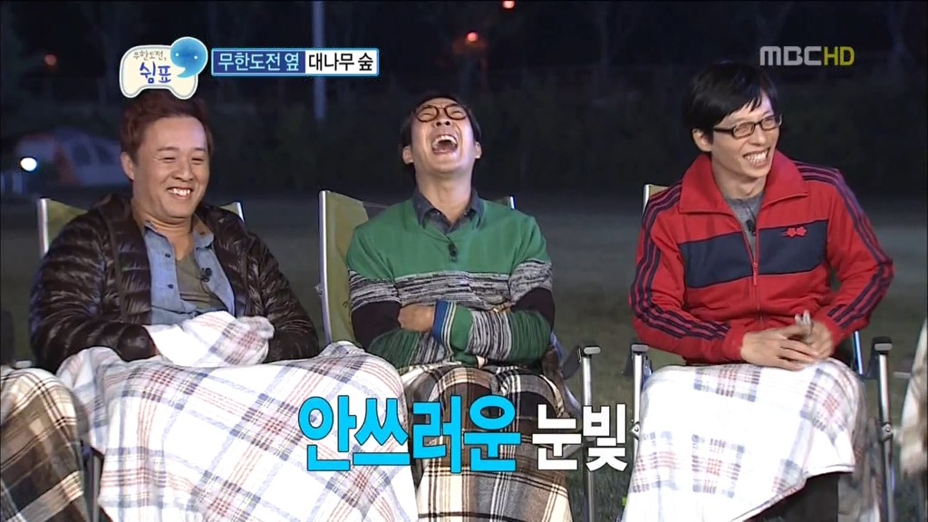 [무한도전] 정준하의 장,단점 | 인스티즈