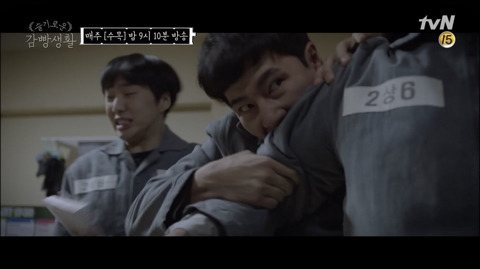 슬기로운 감빵생활 유한양 과거 | 인스티즈